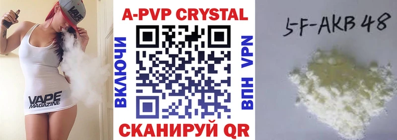 Alfa_PVP кристаллы Нефтегорск