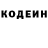 Кодеин Purple Drank MsRuspole