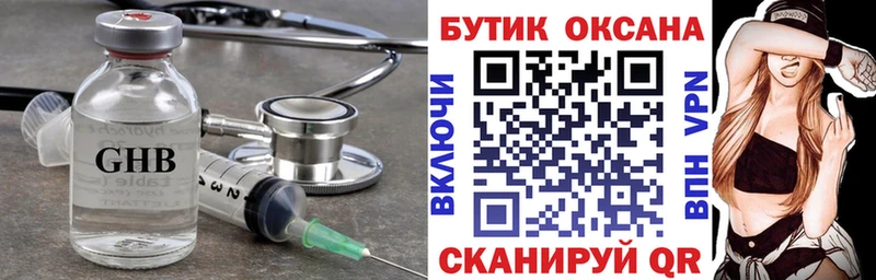 купить  цена  Нефтегорск  Бутират GHB 