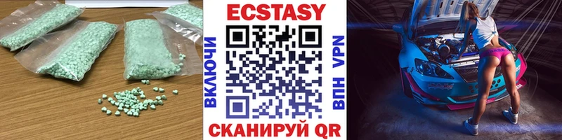 ЭКСТАЗИ 250 мг  Нефтегорск 