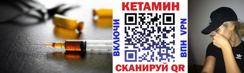 КЕТАМИН ketamine Нефтегорск