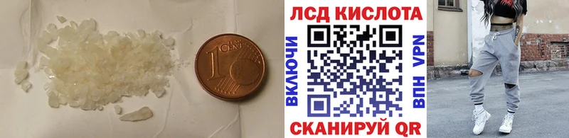 ЛСД экстази кислота  купить   Нефтегорск 